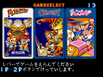 Arcade Gears - Wonder 3 (JP) screen shot title